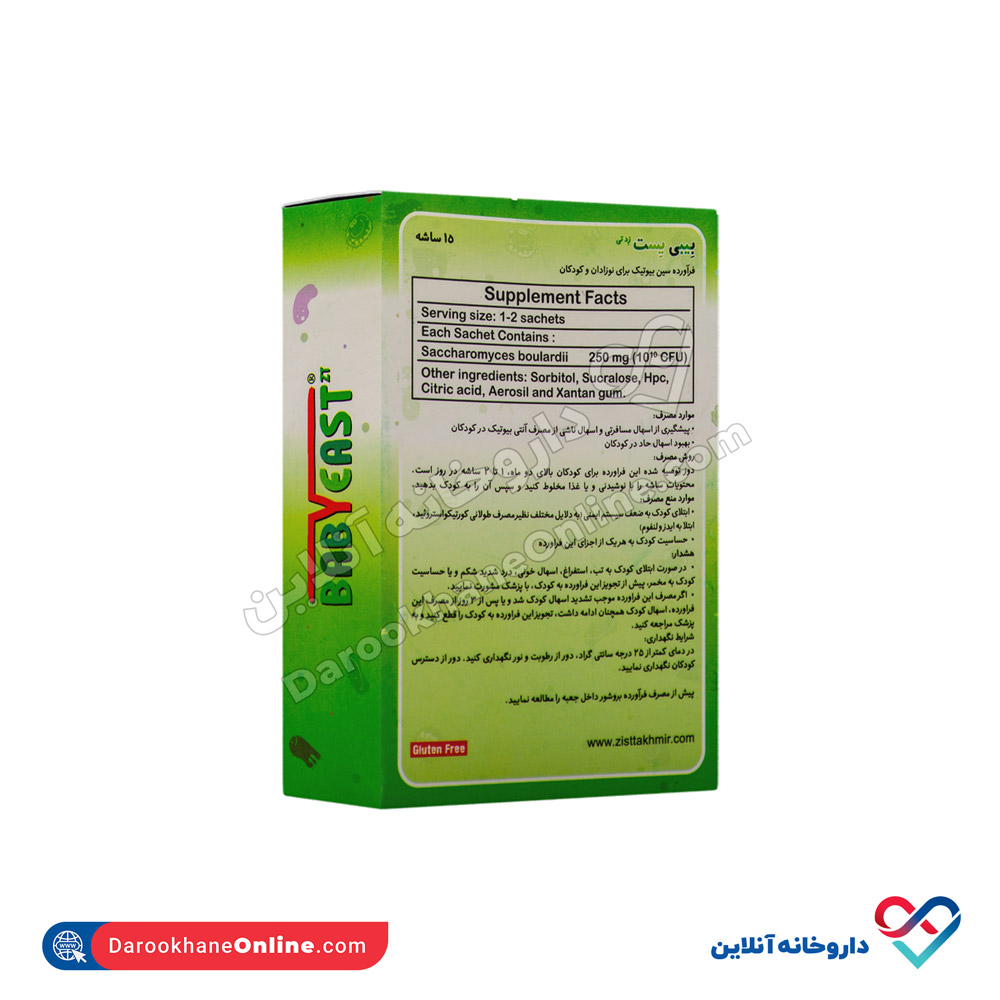 ساشه بیبی‌یست زدتی زیست تخمیر 15 عددی - Image 2